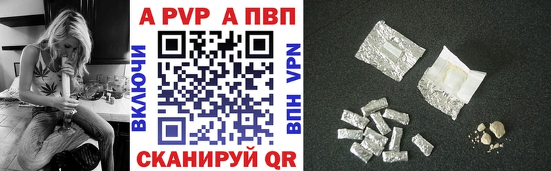 купить  сайты  Арзамас  Альфа ПВП VHQ 
