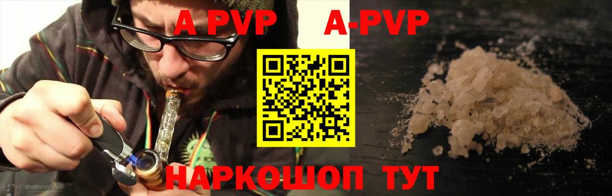 APVP Crystall  Вход с VPN  Арзамас  Alfa_PVP СК КРИС 
