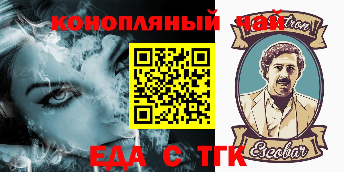 Арзамас  Печенье с ТГК конопля  Вход с VPN 