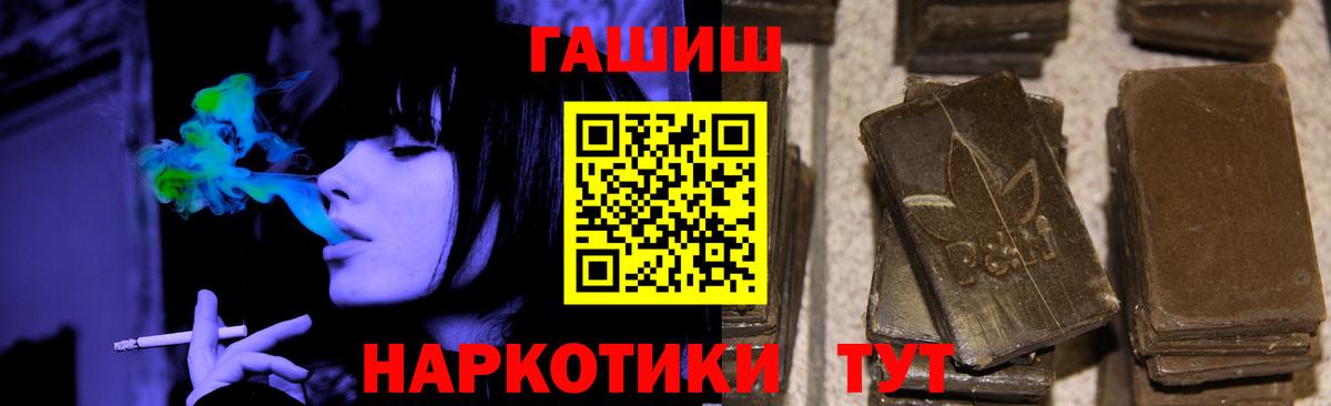 ГАШИШ ice o lator  Вход с VPN  Арзамас 