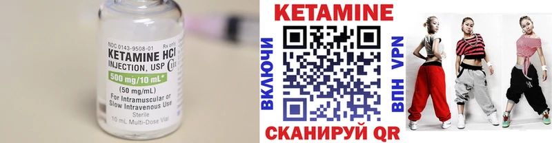 Кетамин VHQ  Арзамас 