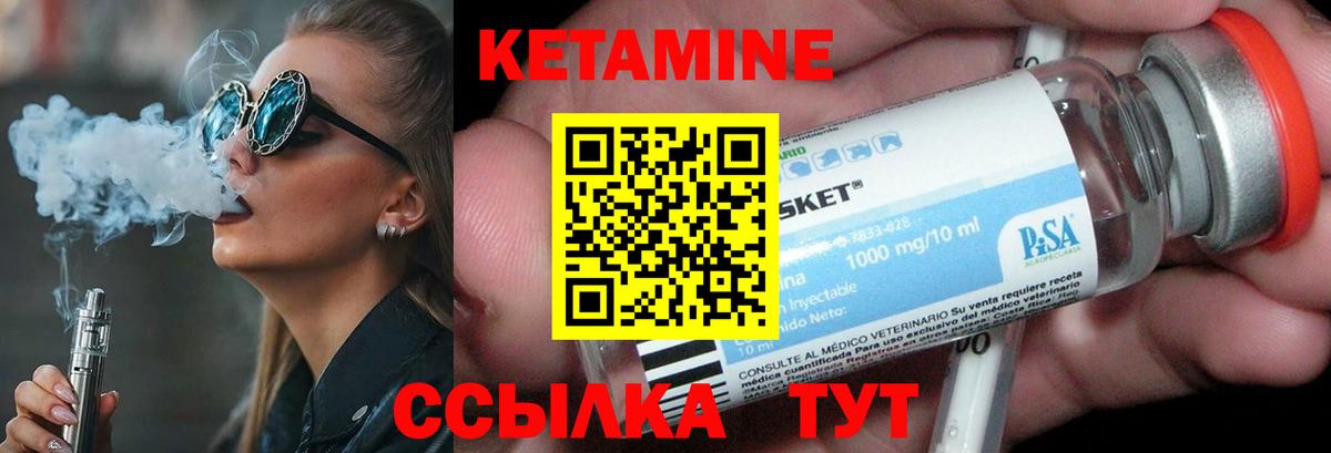КЕТАМИН ketamine  Вход с VPN  Арзамас 
