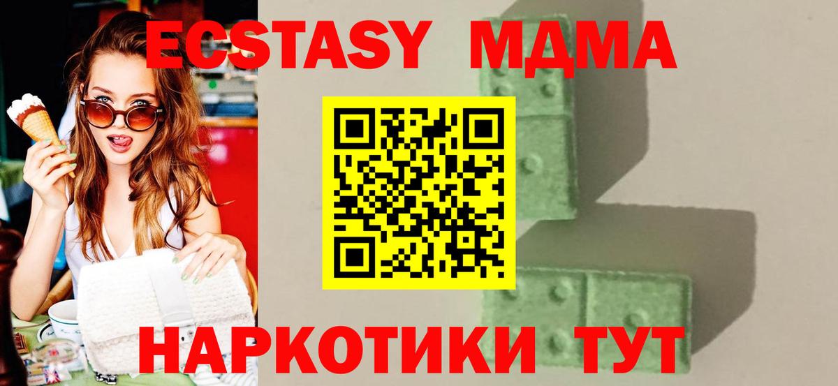 Арзамас  МДМА  Вход с VPN  MDMA Molly 
