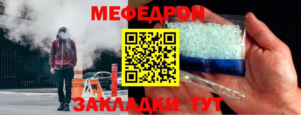 МЕФ  Меф mephedrone  МЯУ-МЯУ  Арзамас  Меф 4 MMC  Вход с VPN 