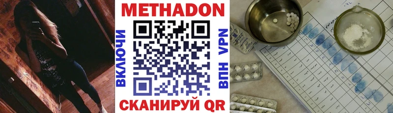 купить наркоту  blacksprut онион  МЕТАДОН белоснежный  shop какой сайт  Арзамас 