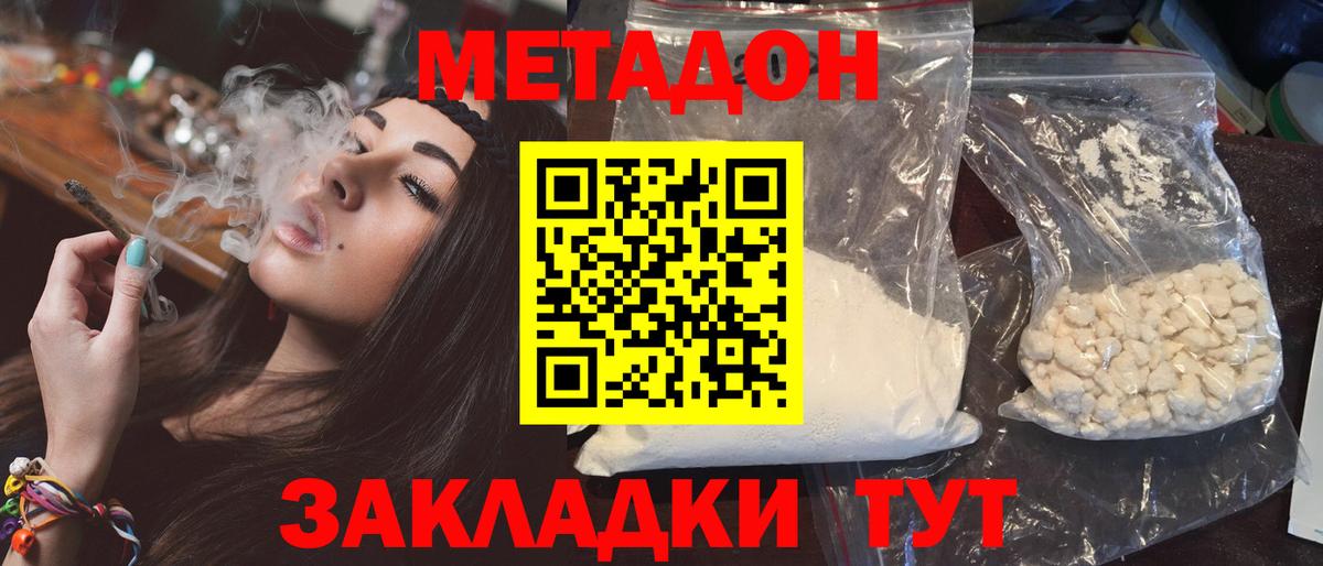 МЕТАДОН methadone  Вход с VPN  Арзамас  Метадон белоснежный 