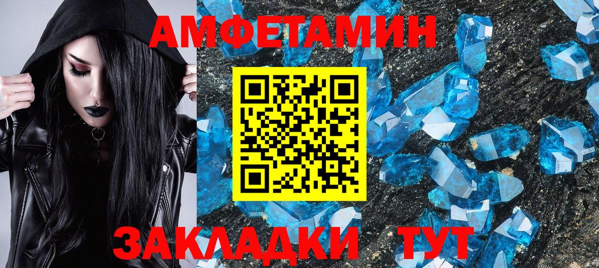 Первитин кристалл Арзамас