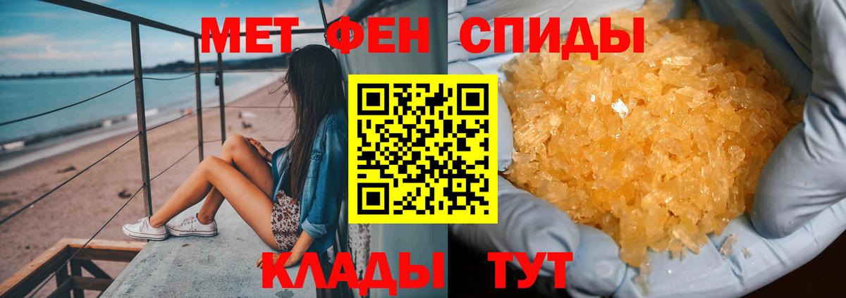 Метамфетамин Methamphetamine  Вход с VPN  Арзамас 