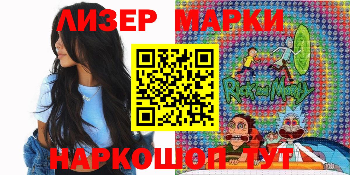 Марки N-bome 1500мкг Арзамас