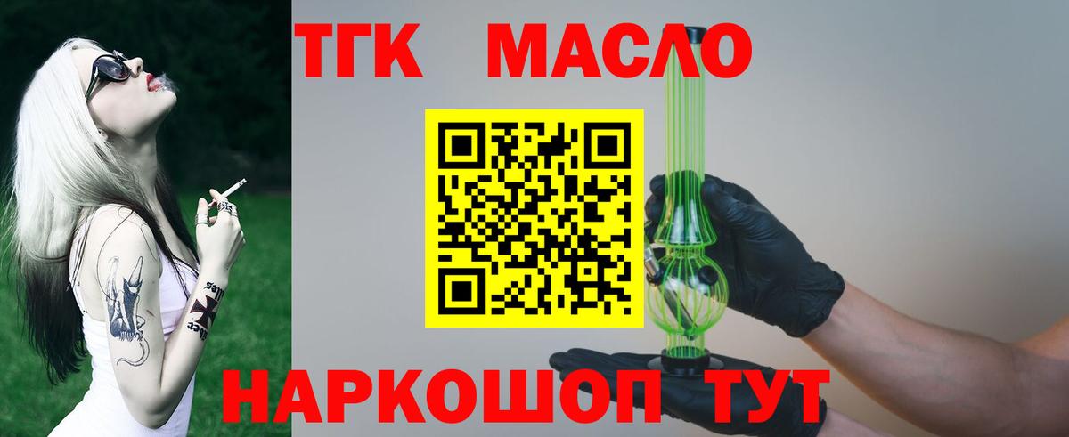 Дистиллят ТГК гашишное масло  Вход с VPN  Арзамас  Дистиллят ТГК вейп с тгк 